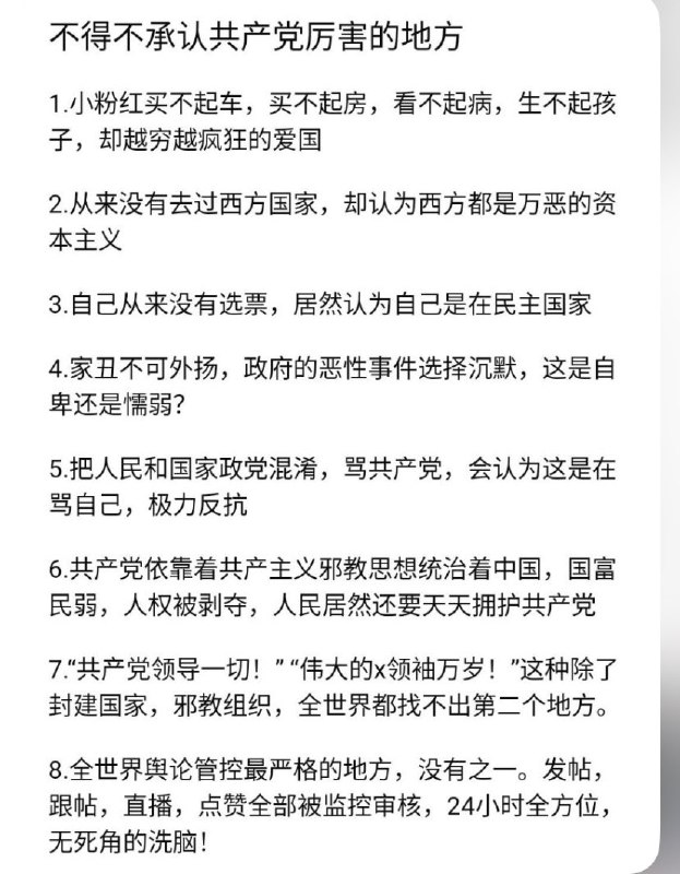 傻B是中共国的优质资产，你启蒙傻B，相当于盗窃国有资产