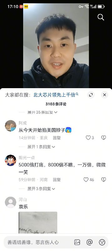 清华芯片 重大突破 中国 芯片 🤨性能是 美国 芯片 3000倍清华芯片 重大突破 中国 芯片 🤨性能是 美国 芯片 3000倍