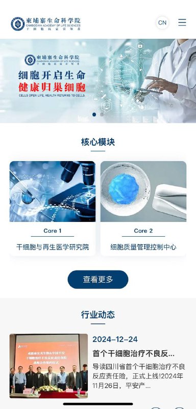 【生物科技】长生不老术