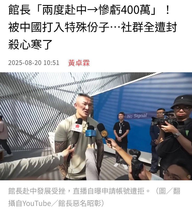 馆长陈支汉喜提墙国铁拳😁😁