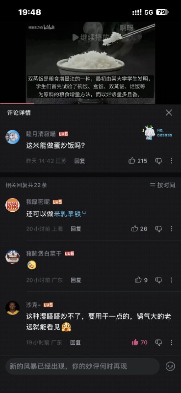 本以为是大跃进的烧饭方式，评论区居然有太子蛋炒饭😁本以为是大跃进的烧饭方式，评论区居然有太子蛋炒饭😁