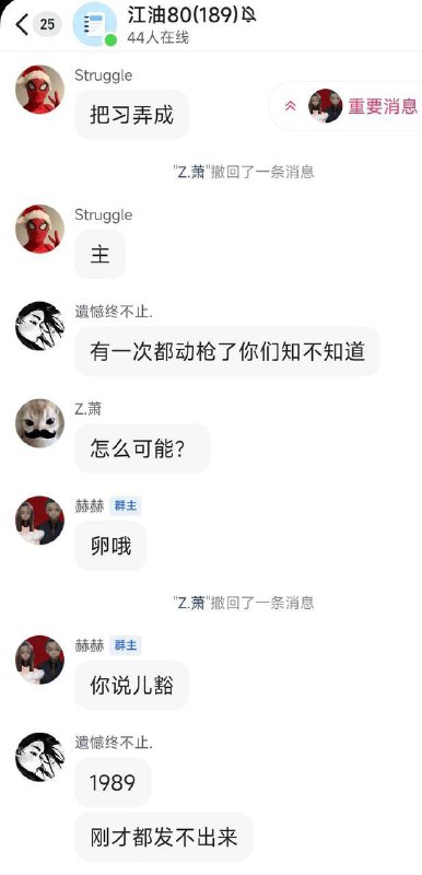 江油网友冲塔我包哥了江油网友冲塔我包哥了