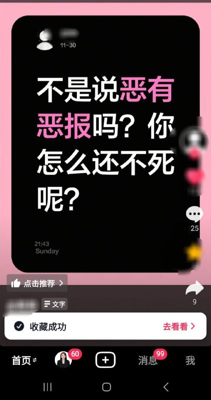 #大冲塔运动2025年12月1日9号塔新梗