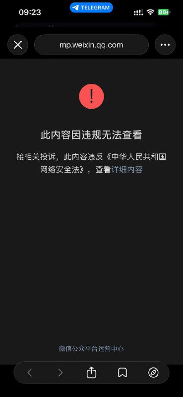 这篇公众号文章，居然以违反网络安全法为罪名给删了😅禁评