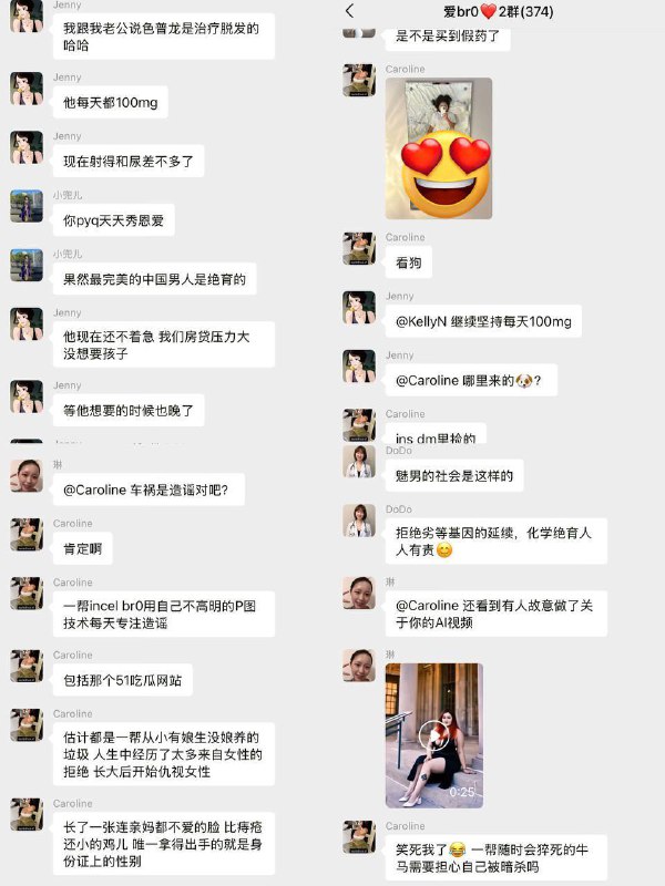 化学阉割  #色谱龙 #牢a化学阉割  #色谱龙 #牢a