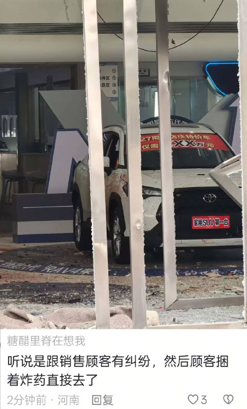 本人已死！12月28日，成都，一男子与4s店因纠纷心怀怨恨，引爆易燃物品，造成自己身亡4人受伤！😟#成都 #4s #维权 #报复本人已死！12月28日，成都，一男子与4s店因纠纷心怀怨恨，引爆易燃物品，造成自己身亡4人受伤！😟#成都 #4s #维权 #报复