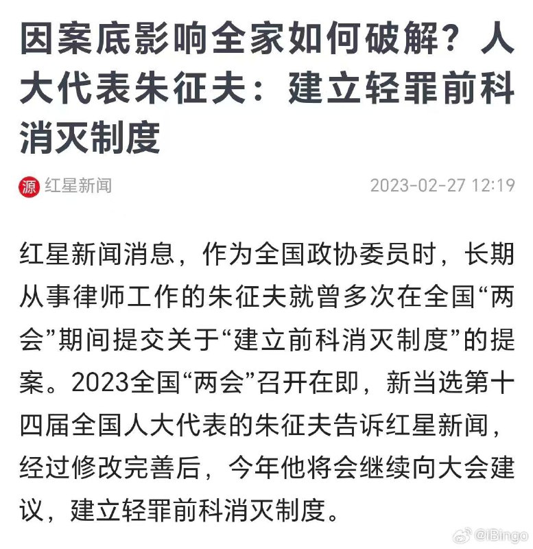 这个朱征夫的名字还是很出圈的，因为他一直在提的就是建立轻罪前科封存制度，没想到他也是武汉大学的