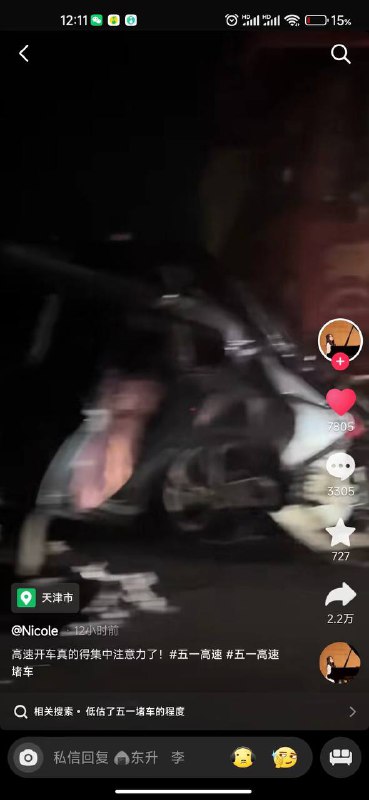 38周孕妇都没事，绝对是 极氪 救命妈妈坐后排抱小宝肋骨骨折别的没啥了 #新能源 #追尾 #车祸 五一 #聊天记录38周孕妇都没事，绝对是 极氪 救命妈妈坐后排抱小宝肋骨骨折别的没啥了 #新能源 #追尾 #车祸 五一 #聊天记录