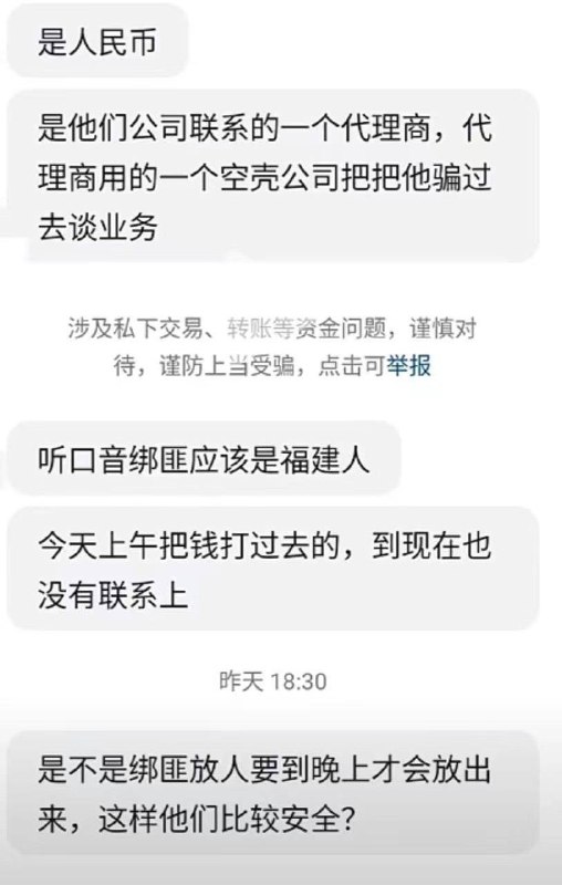 #菲律宾 #绑架 在正规的展会上认识的菲律宾🇵🇭合作方，结果6月20日飞去菲律宾，刚落地就被绑走了，并向家里人索要300万，经过几天的谈判，家属把300万打过去了，最后还是被撕票拋尸荒野#菲律宾 #绑架 在正规的展会上认识的菲律宾🇵🇭合作方，结果6月20日飞去菲律宾，刚落地就被绑走了，并向家里人索要300万，经过几天的谈判，家属把300万打过去了，最后还是被撕票拋尸荒野