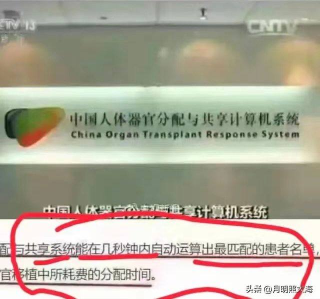 10几亿人都是中共老干部的 #器官 零件库，大封城时期全民核酸就是全民采样中国人有福了这个牛就不用吹了，绝对遥遥领先，中共国所有的韭菜器官都可以配给哪些权贵，系统里面明明白白！