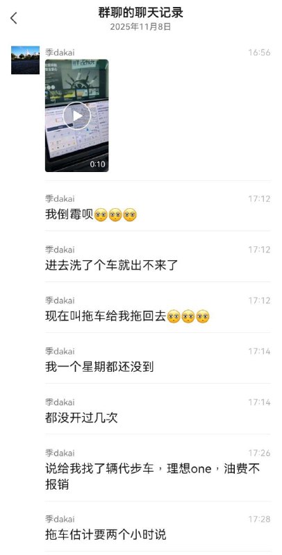 提车才半个月的理想 i6 洗车 故障新能源 😑 还敢乱发帖子吗 ？ 发就封号提车才半个月的理想 i6 洗车 故障新能源 😑 还敢乱发帖子吗 ？ 发就封号
