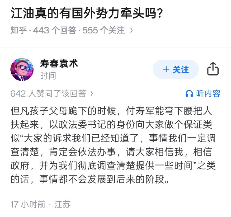 很奇怪怎么每次和墙国劳苦大众站在一边的都是境外势力而非狗共？如果和劳苦大众站在一起的只有境外势力，那追究境外势力还有什么意义呢？很奇怪怎么每次和墙国劳苦大众站在一边的都是境外势力而非狗共？如果和劳苦大众站在一起的只有境外势力，那追究境外势力还有什么意义呢？