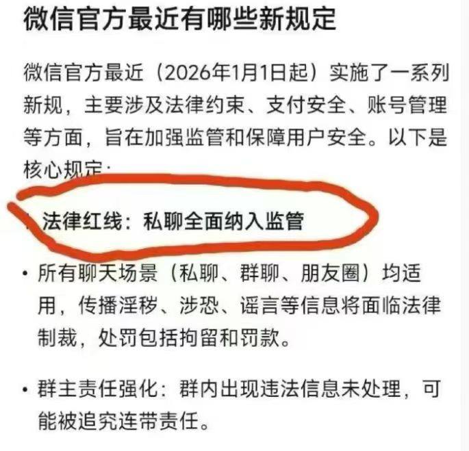 還敢聊天麼🤔