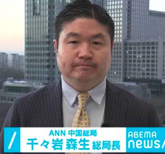 挑衅川普结果被贴脸开大的记者 千千岩森生被日本人扒出来是著名左媒朝日新闻中国站站长😌日本著名亲共势力代表🤡这个新闻今天在中国🇨🇳引起了媒体的一波集体高潮，基本盘们都高兴坏了挑衅川普结果被贴脸开大的记者 千千岩森生被日本人扒出来是著名左媒朝日新闻中国站站长😌日本著名亲共势力代表🤡这个新闻今天在中国🇨🇳引起了媒体的一波集体高潮，基本盘们都高兴坏了