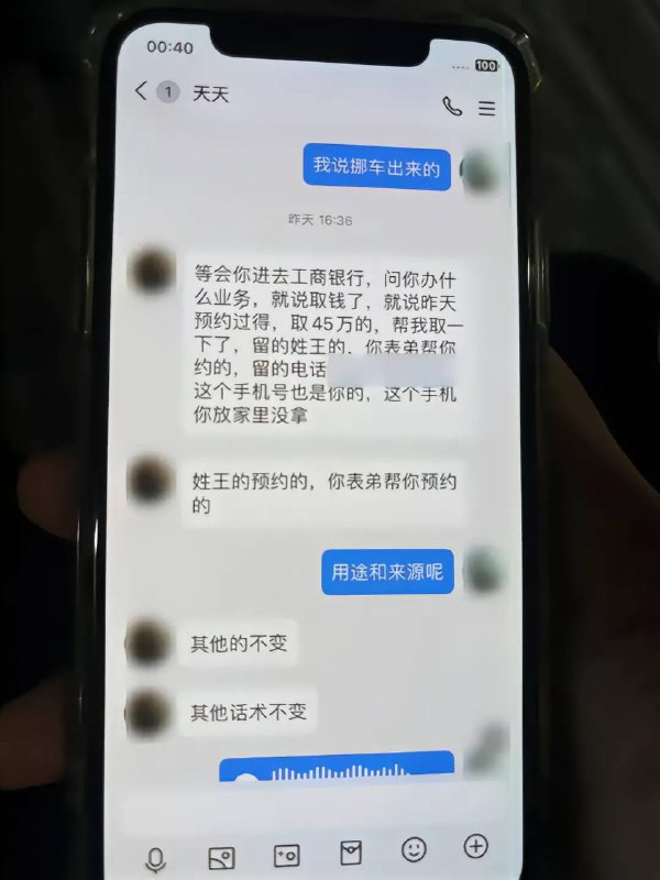 #汕头 强盛集会，12人跑分被抓#汕头 强盛集会，12人跑分被抓