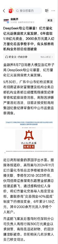 金融界