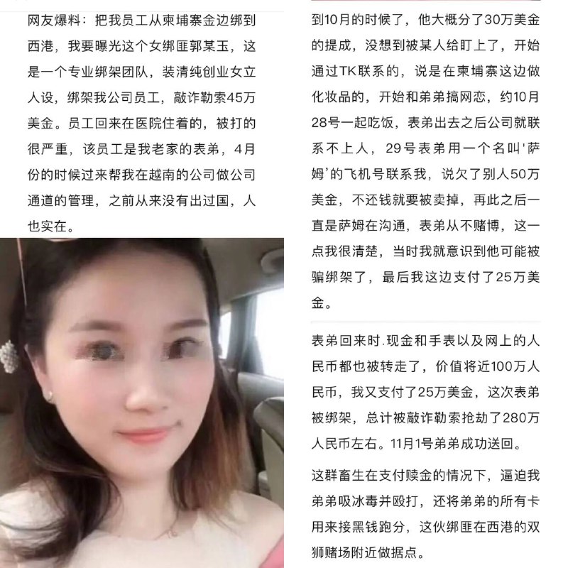 在柬中国人曝光园区间黑吃黑在柬中国人曝光园区间黑吃黑