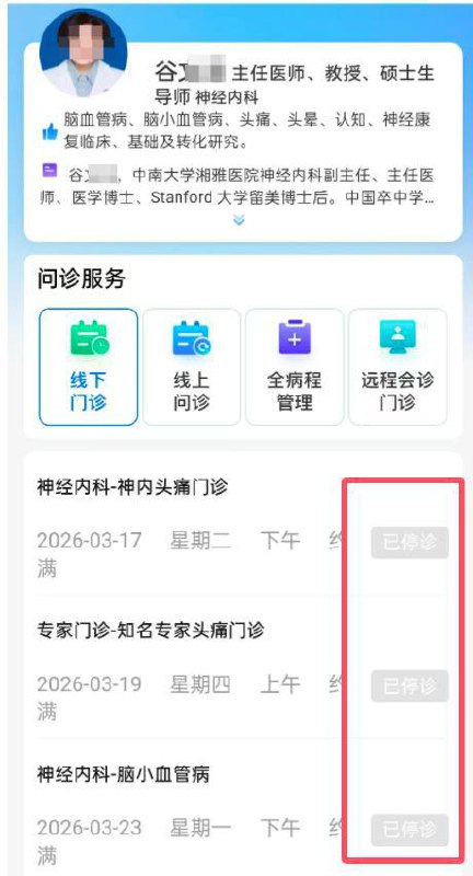 湘雅学生事件继续后续
