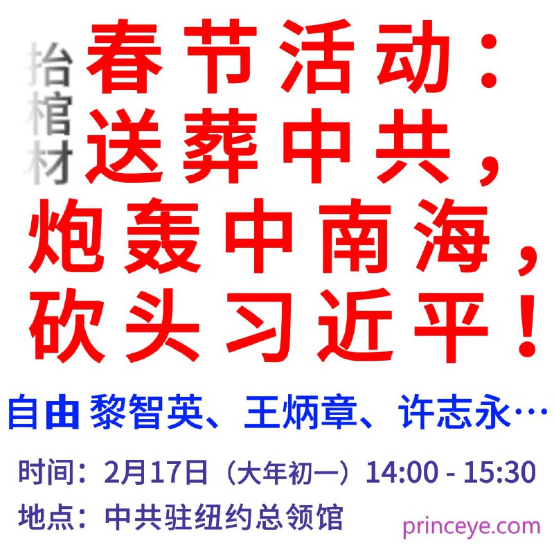 纽约春节活动