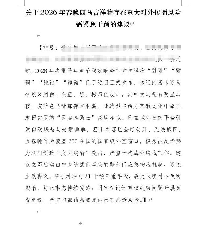 开头打码的部分