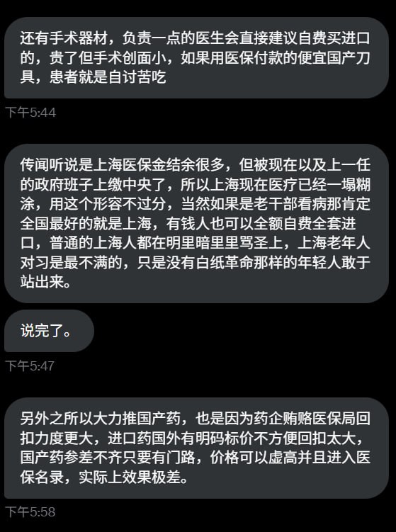 墙国各种双轨制造成了社会最大不公