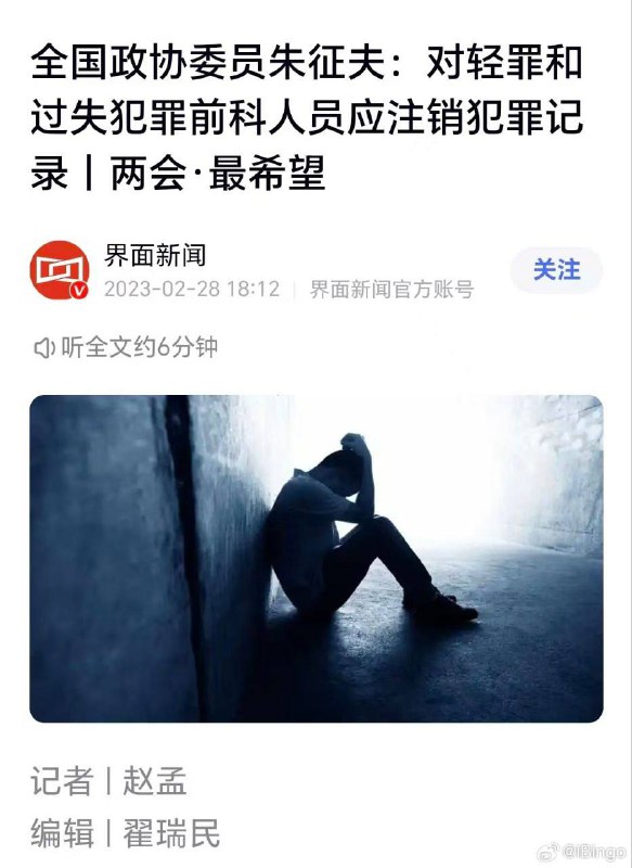 这个朱征夫的名字还是很出圈的，因为他一直在提的就是建立轻罪前科封存制度，没想到他也是武汉大学的