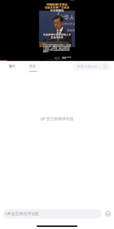 太经典了 中共官媒不听反对声音 一被骂直接关评论区🕶️ 匿名投稿反对被无效了，唯有走上街头表达最强烈抗议了！太经典了 中共官媒不听反对声音 一被骂直接关评论区🕶️ 匿名投稿反对被无效了，唯有走上街头表达最强烈抗议了！