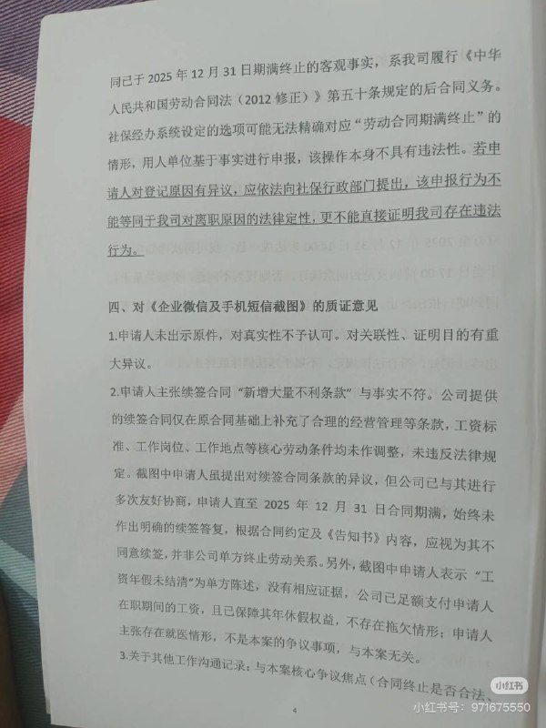 这世道，集体去抗议的还能报团取暖，单个员工的被逼到只能去跳楼维权🥺这世道，集体去抗议的还能报团取暖，单个员工的被逼到只能去跳楼维权🥺
