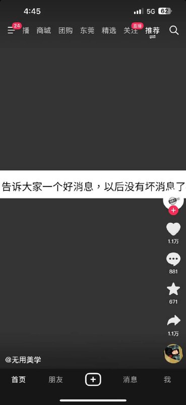 只有一种声音了只有一种声音了