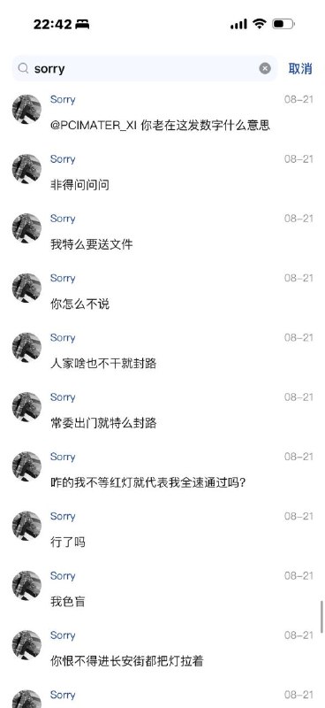 嚣张红二嚣张红二