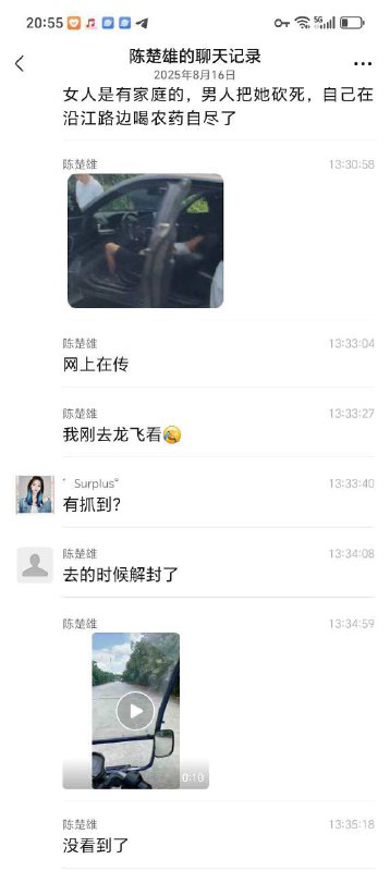 凶手喝农药自杀凶手喝农药自杀