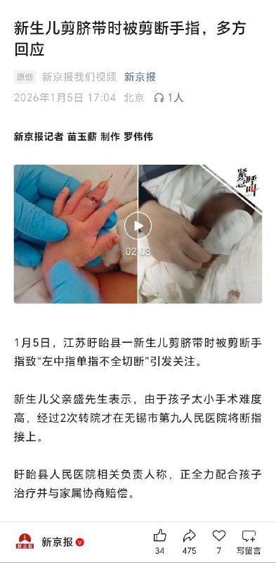 中国医疗现在不仅药品和器械质量下降，连手术技术也退化了😰