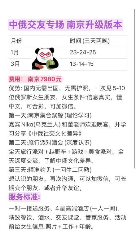 这种正规吗？ #俄罗斯 🇷🇺 #美女 #相亲 脱单这种正规吗？ #俄罗斯 🇷🇺 #美女 #相亲 脱单