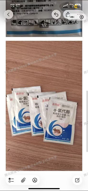 11月8日，开封黄河水利职业技术大学一学生在外卖里放药毒偷外卖的11月8日，开封黄河水利职业技术大学一学生在外卖里放药毒偷外卖的