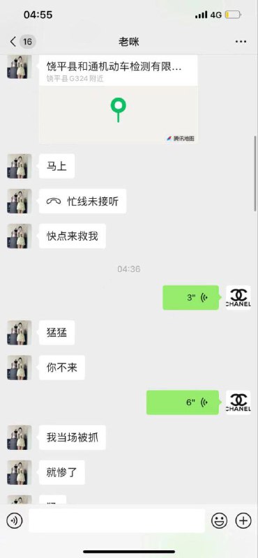 #吃瓜🍉 饶平网红出轨被他老公抓奸by 匿名投稿#吃瓜🍉 饶平网红出轨被他老公抓奸by 匿名投稿