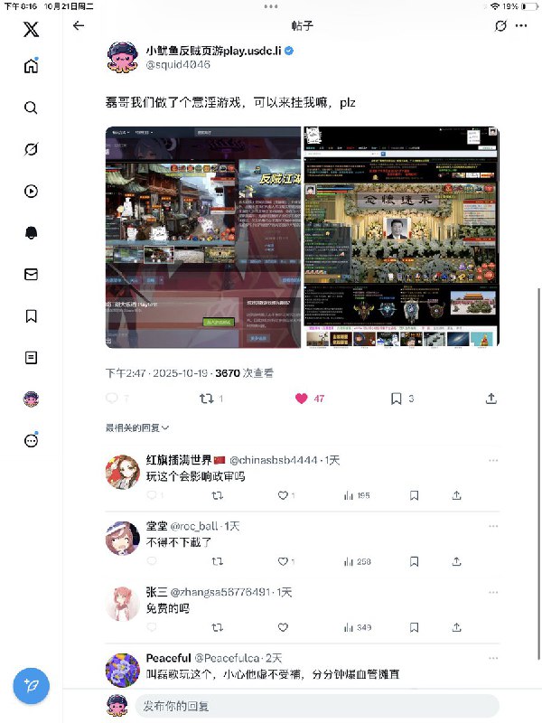 咦我怎么被磊哥拉黑了，小鱿鱼一直都很礼貌呀为什么就不能挂我呢，，，小鱿鱼也想被粉红大V挂咦我怎么被磊哥拉黑了，小鱿鱼一直都很礼貌呀为什么就不能挂我呢，，，小鱿鱼也想被粉红大V挂