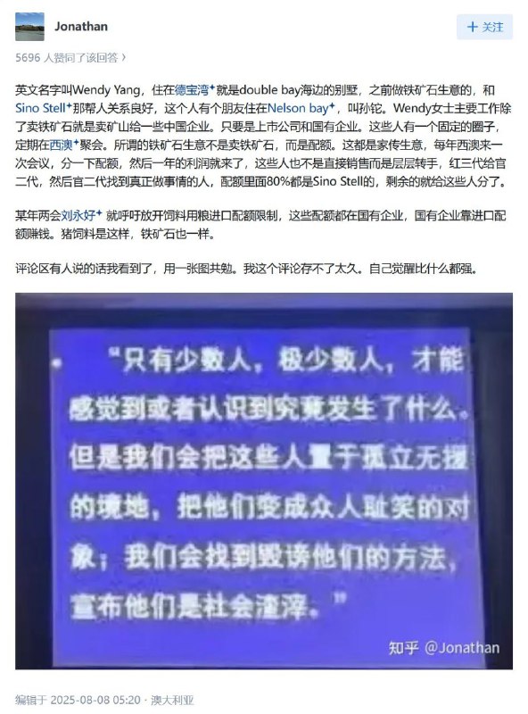 1. 杨兰兰是谁？杨兰兰英文名Wendy Yang，是做矿石生意的，主要卖矿山给一些企业，或者上市公司、亦或者国有企业