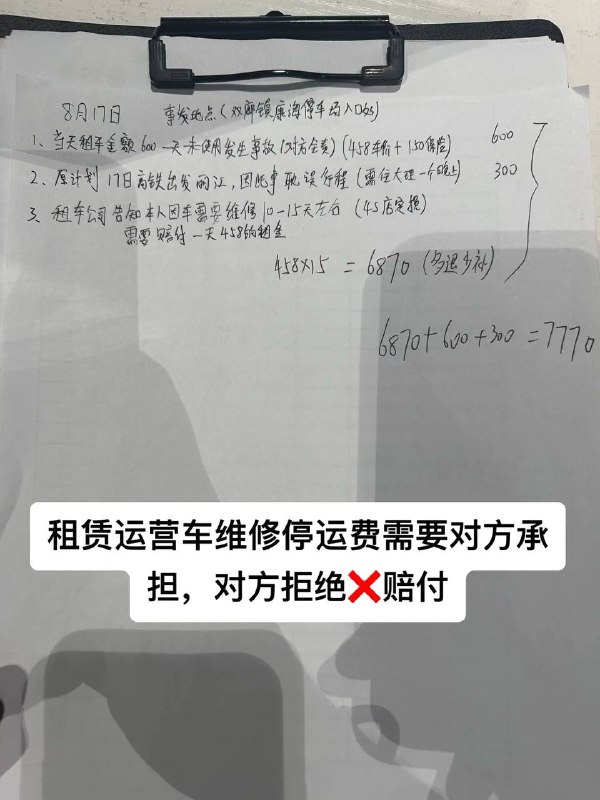 脆皮大学生求助一下广大网友这种事情怎么处理🙏🙏 今天我们在大理古城顺俐达租车行租了一辆名爵跑车，当时我们在去双廊古镇的路上，11
