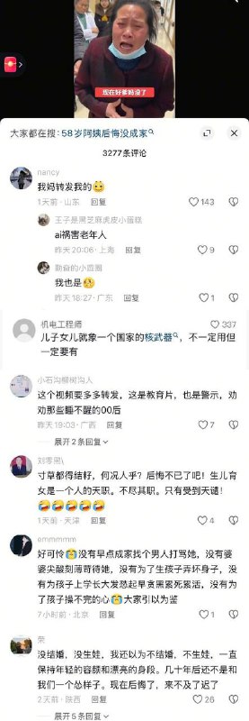 快手上全是福利，抖音全是AI生成的大妈痛哭流涕片，这个世界真魔幻！😁😁#ai #快手快手上全是福利，抖音全是AI生成的大妈痛哭流涕片，这个世界真魔幻！😁😁#ai #快手