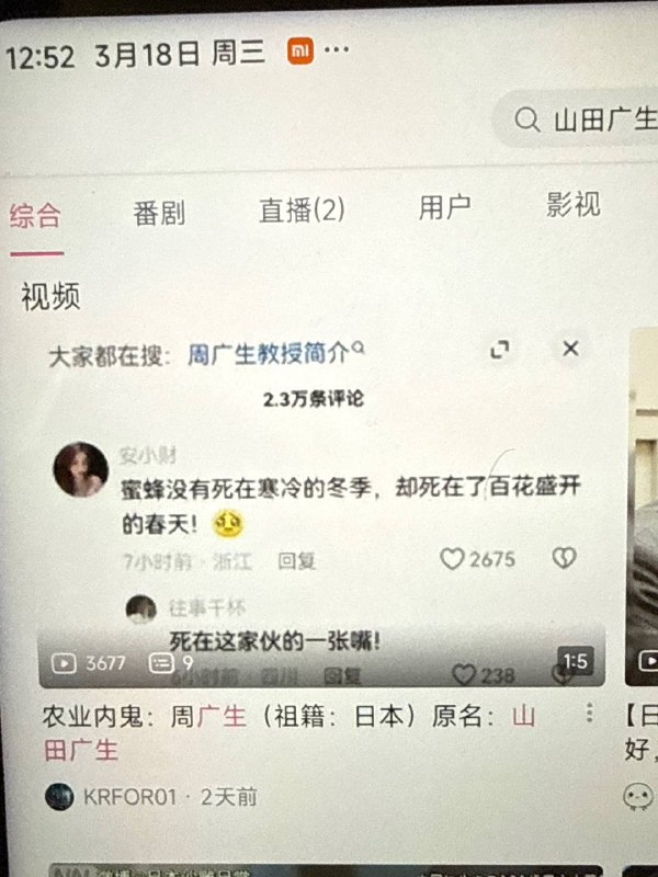现在日本人在油菜花下毒？现在很多平台都有人信，先前是下毒毒蜜蜂，现在又说灭绝油菜花，并且还说农业部的官员周广生是山田广生，说听出日本囗音，视频评论区也出现要袭击日本人学校的言论，现在日本人在油菜花下毒？现在很多平台都有人信，先前是下毒毒蜜蜂，现在又说灭绝油菜花，并且还说农业部的官员周广生是山田广生，说听出日本囗音，视频评论区也出现要袭击日本人学校的言论，
