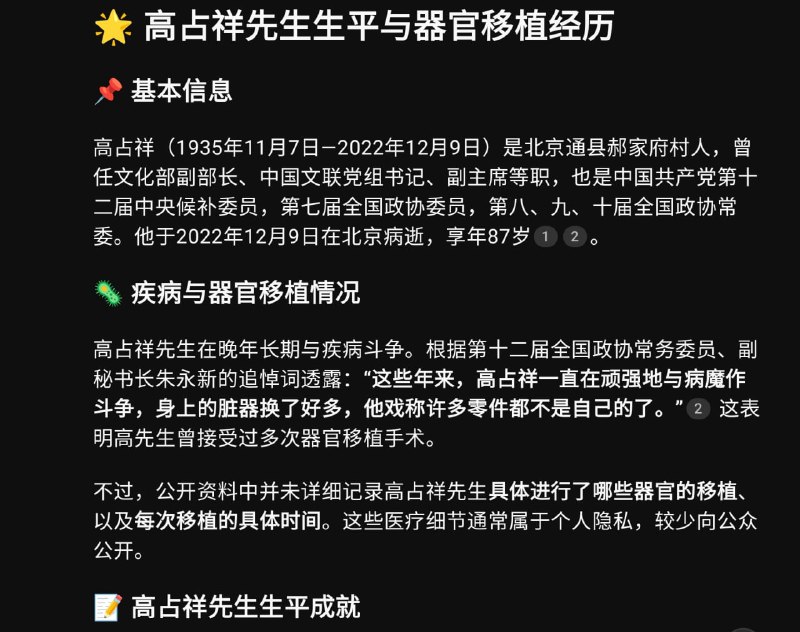 行走的器官零配件，所以墙国人以后报效你国只需要捐器官就行了