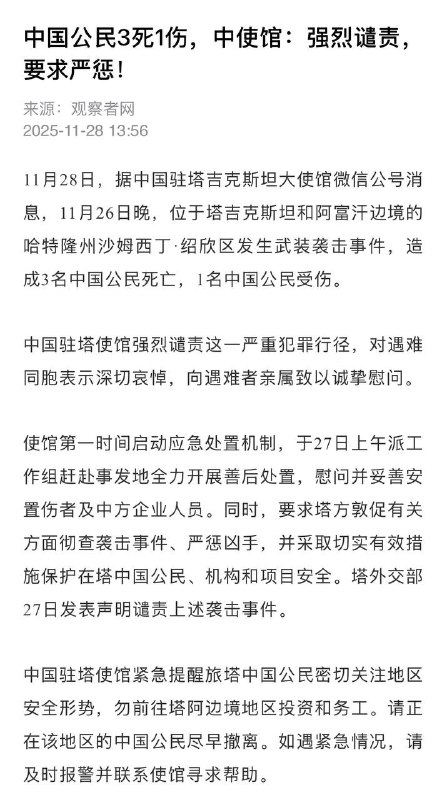 都是中共兄弟国家，给封闭独裁的塔吉克斯坦王朝，送点肥料怎么了？😁小粉红们快去都是中共兄弟国家，给封闭独裁的塔吉克斯坦王朝，送点肥料怎么了？😁小粉红们快去
