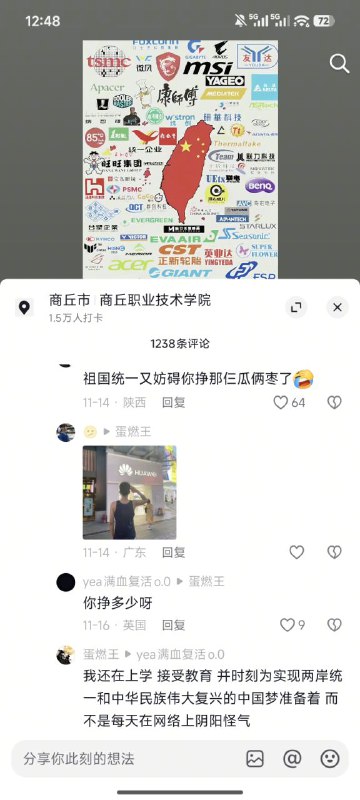 小粉红依旧为中华之崛起而读书