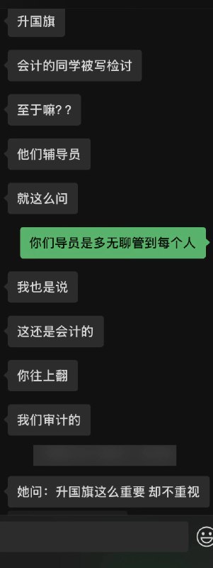 升个鬼旗把导员怎么了升个鬼旗把导员怎么了