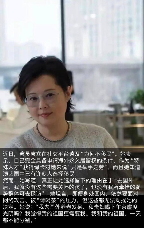 袁立为何不润？“当所有人都向往远方时， 总要有人，回头拥抱此处的荒芜