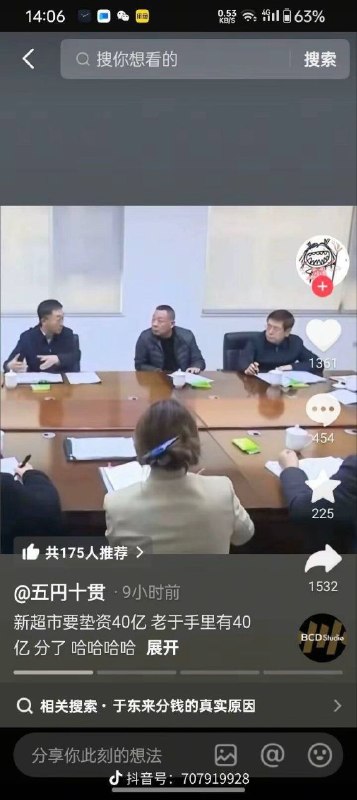 胖东来背后黑幕曝光 #胖东来胖东来背后黑幕曝光 #胖东来