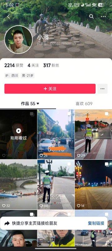 警察打完还发抖音了警察打完还发抖音了