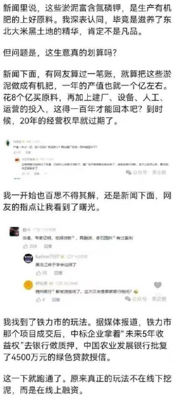 你共的经济泡沫就是这么来的😁你共的经济泡沫就是这么来的😁