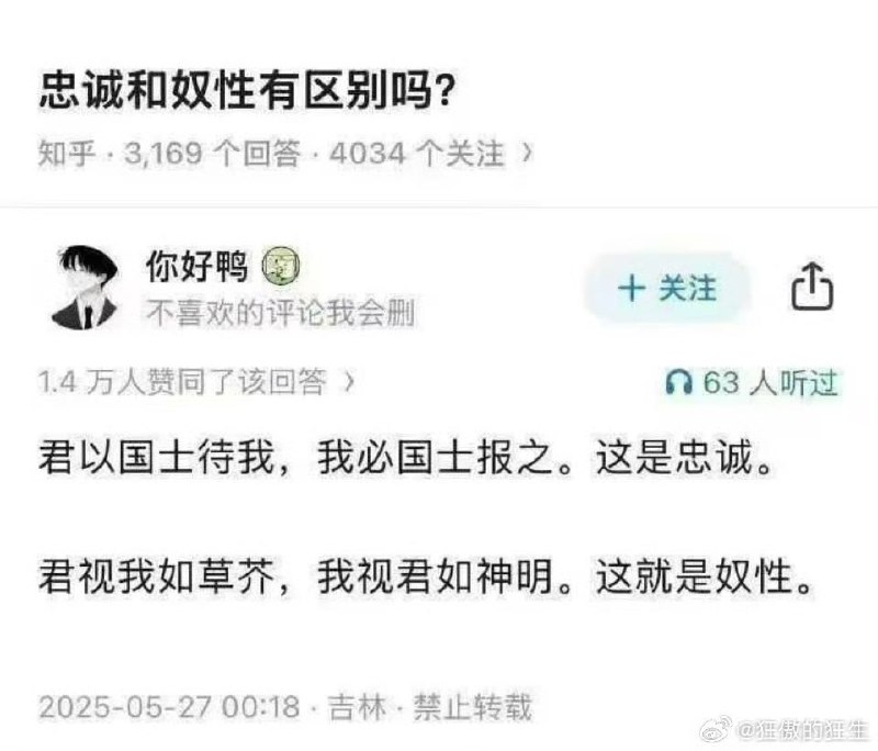 只要有君，就是奴只要有君，就是奴