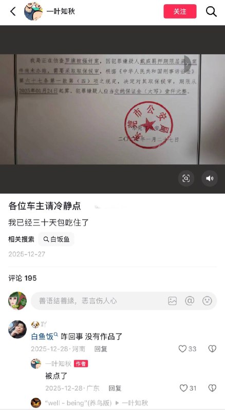 老婆 #出轨 男子 #抓奸 反被老婆 诬告 婚内强奸 进去待了30天，目前取保候审 #聊天记录又是恐婚的一天老婆 #出轨 男子 #抓奸 反被老婆 诬告 婚内强奸 进去待了30天，目前取保候审 #聊天记录又是恐婚的一天